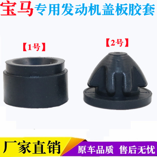 适用宝马新3系N20B38B48B58N55N52发动机上盖板胶垫装饰护罩胶垫