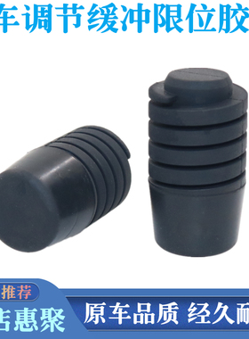 适用传祺GS3/GS4/GS5/GS7/GS8后备箱缓冲橡胶墩尾门防撞限位胶垫