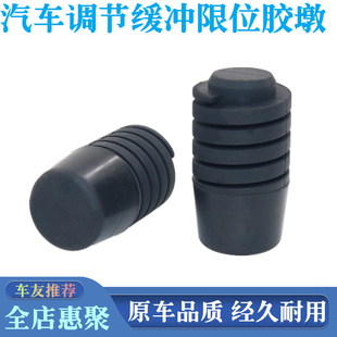适用传祺GA3/GA4/GA5/GA6/GA8后备箱缓冲胶垫尾门减震限位垫胶墩