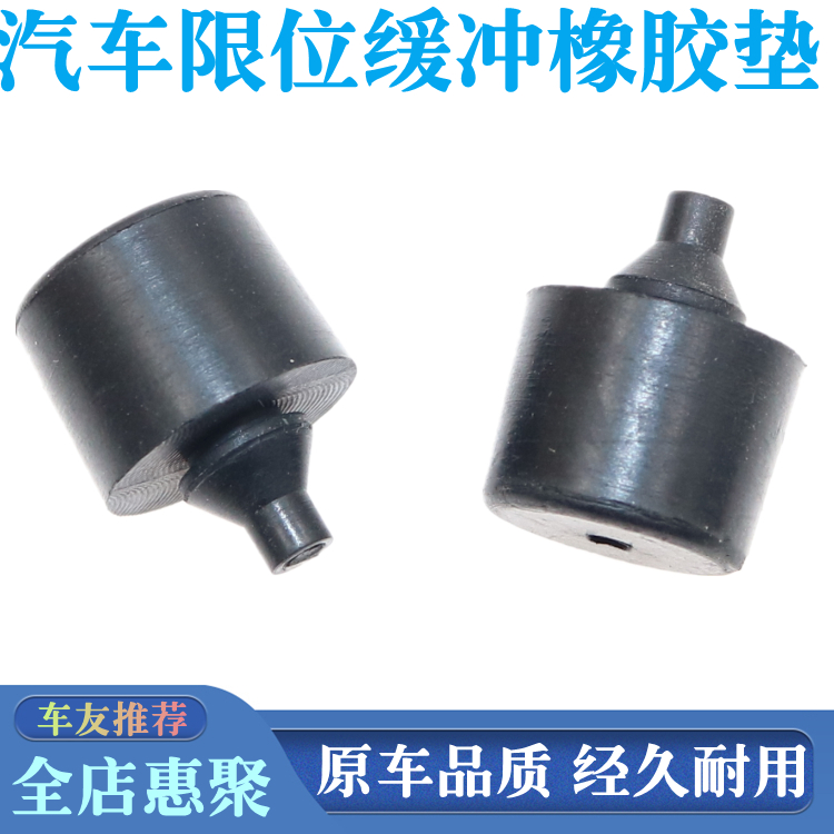 轩逸阳光天籁蓝鸟颐达后备箱胶墩