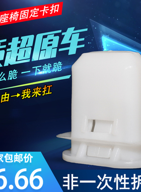 远景熊猫博瑞越新帝豪GSEC78英伦c4C5车后排座椅骨架尼龙卡扣