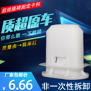 名爵MG356锐行北汽幻速陆丰x25X78金杯智尚S3570后排座椅尼龙卡扣