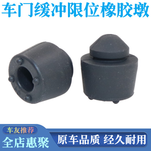 指南者/自由客/自由光车门橡胶墩