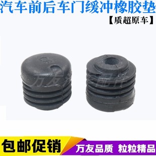 适用新豹小货车前门缓冲垫车门减震限位橡胶墩侧门黑色胶堵配件