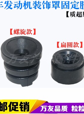 适用长安CS75睿骋发动机盖板胶垫GS75 1.8T装饰罩固定胶套原装