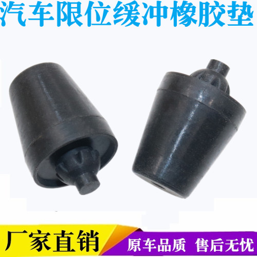 适用江铃驭胜S350/N356后备箱缓冲胶墩尾门限位顶胶背门减震胶垫
