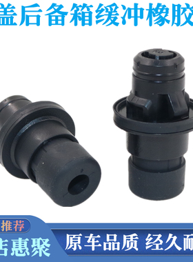 适用蔚来EC7/ES8机盖缓冲橡胶墩后备箱减震限位胶垫引擎盖消音垫