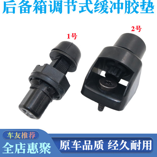适用智已LS6/L6/LS7新能源后备箱缓冲调节胶墩举升门两侧减震胶垫
