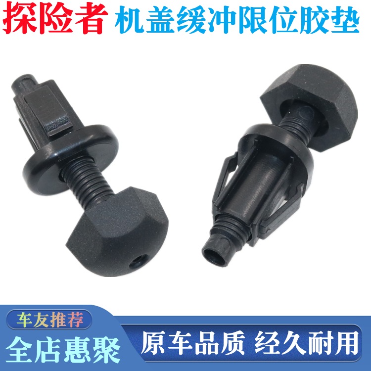 适用福特探险者机盖缓冲胶垫引擎盖减震限位橡胶墩龙门架防撞顶胶