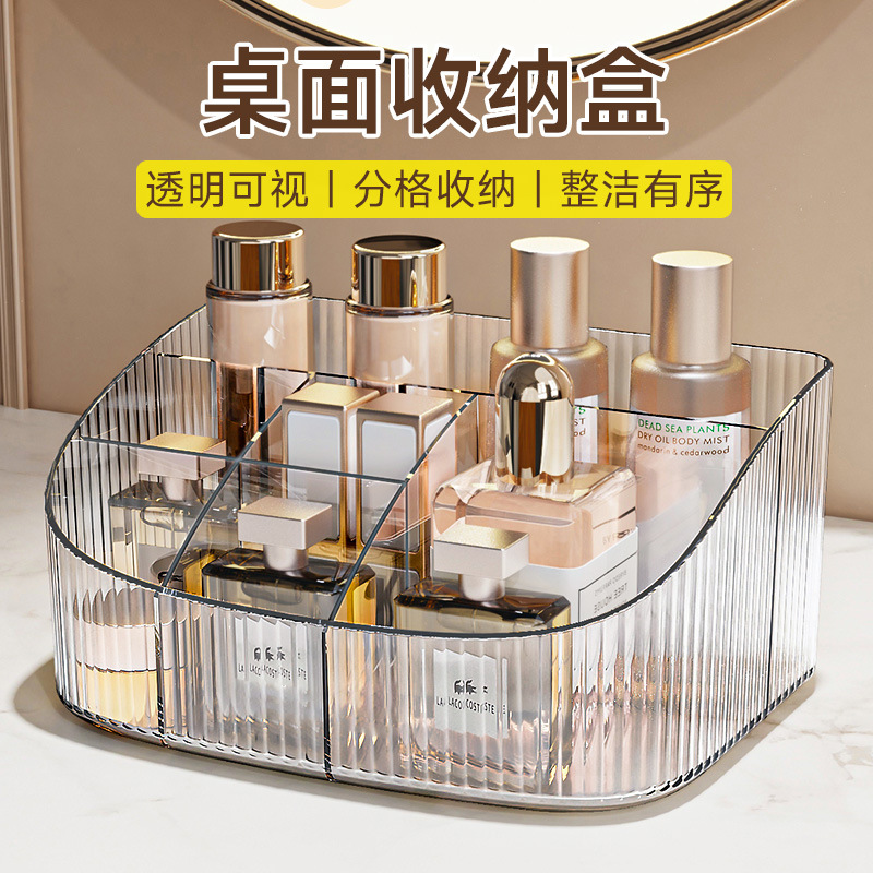 轻奢化妆品收纳盒桌面梳妆台口红护肤品高级感亚克力大容量置物架