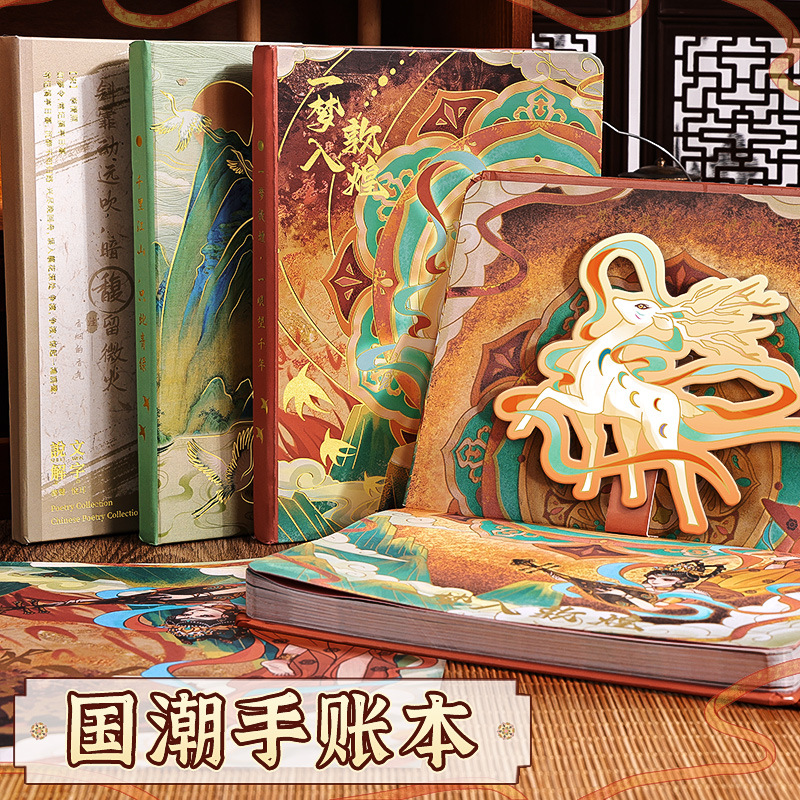 精装学生记事本毕业礼物日记本扉页高颜值立体手账本文创国潮风