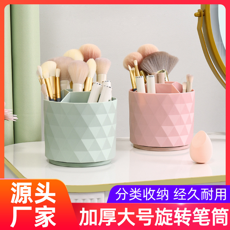 旋转化妆刷收纳筒 桌面创意大容量笔筒 眉笔口红轻奢化妆品收纳桶