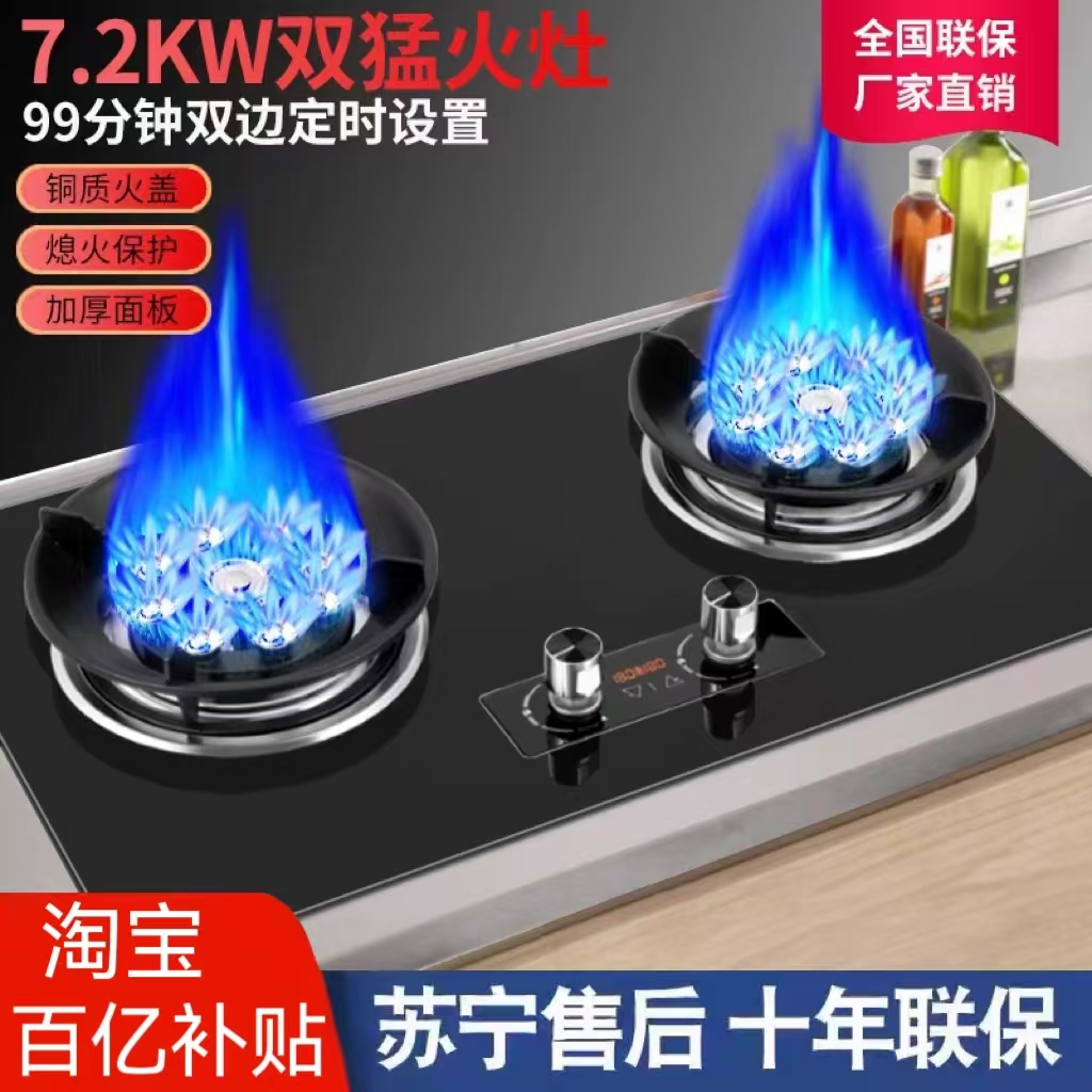 一级能效燃气灶家用双灶台嵌入式炉具天然气煤气灶液化气灶台式灶