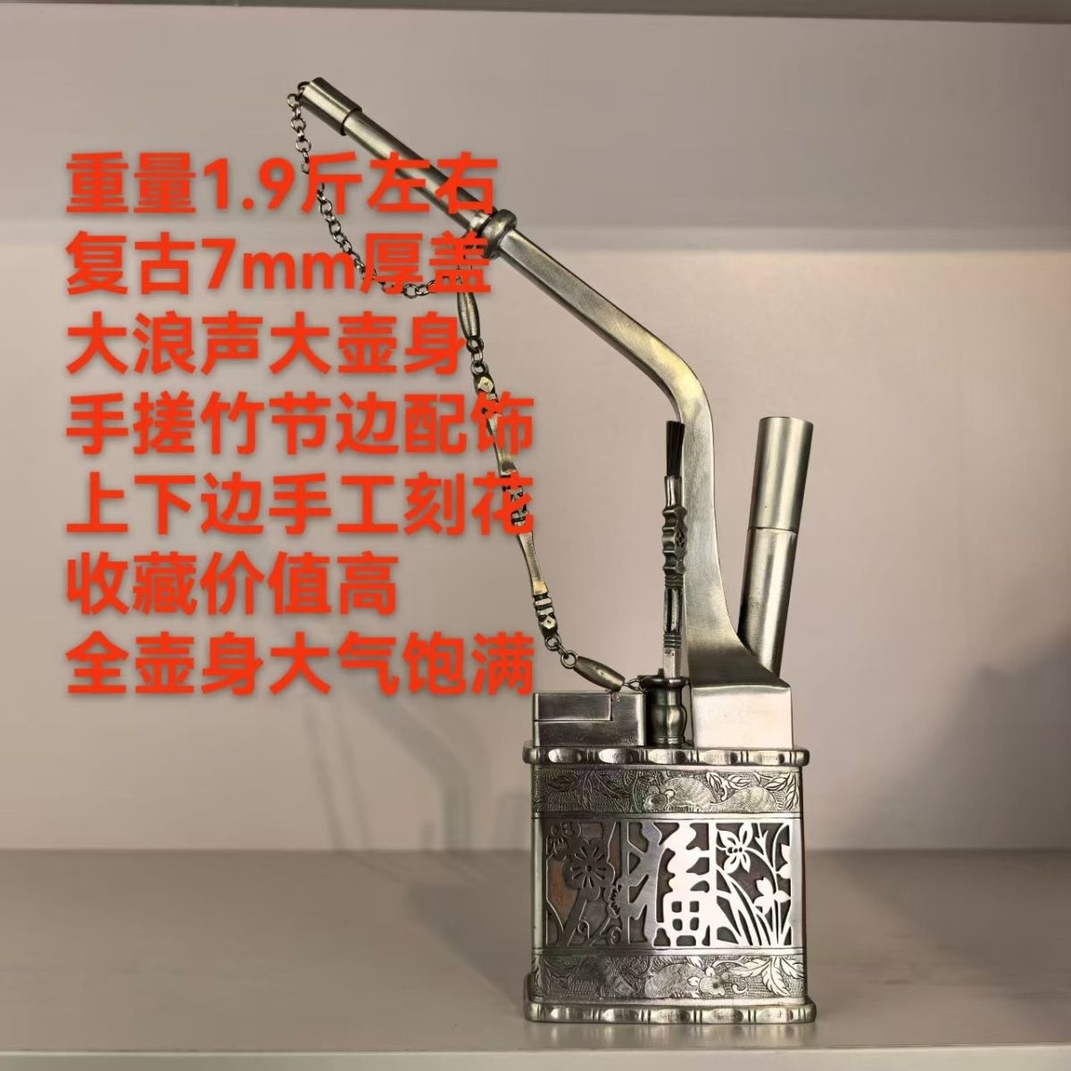 高档白铜镂空梅兰竹菊水烟斗水烟瓶老式水烟壶名家制作水烟袋旱烟