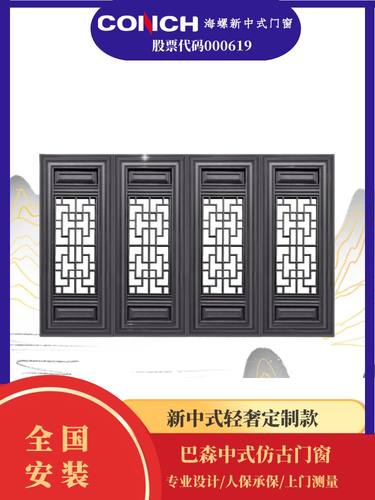 海螺新中式仿古铝合金徽派四合院民宿别墅格条复古门窗玻璃门定制-封面