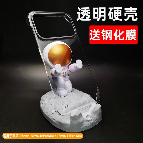 不发黄苹果无边框透明硬壳超薄