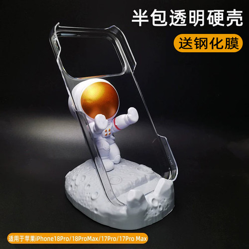 苹果系列半包边透明硬壳超薄简约