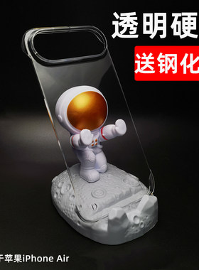 不发黄苹果无边框透明硬壳超薄