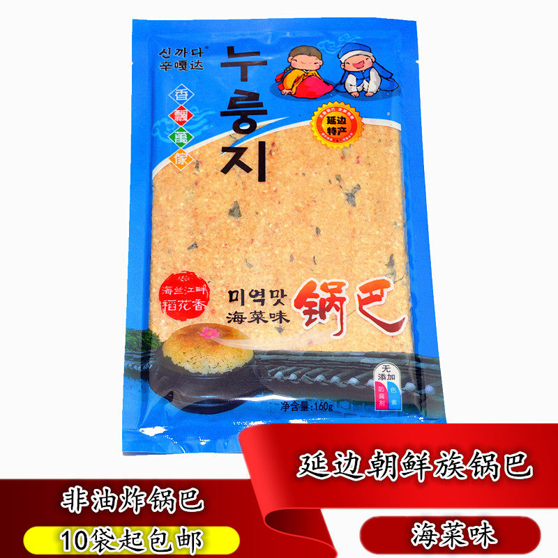 非油炸零食东北特产美食延边小吃延吉天香辛嘎达锅巴海菜口味160g