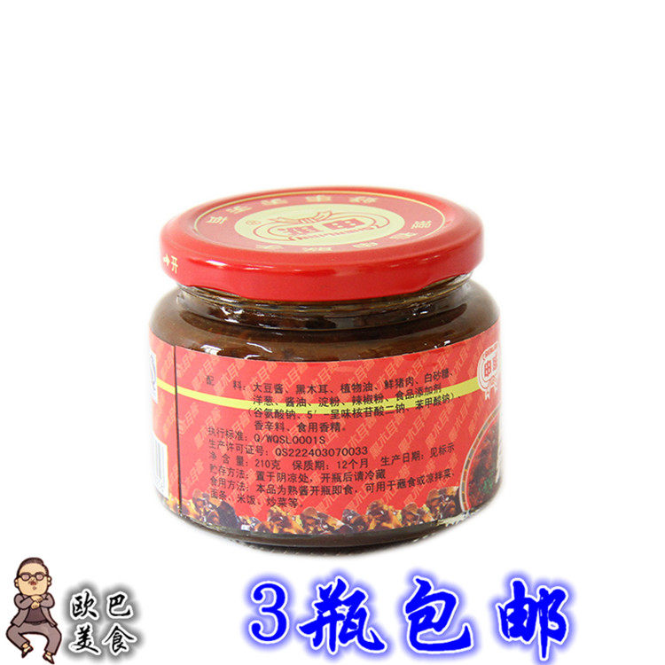 东北特产美食/延边汪清申联方便面厂新品/黑木耳酱黄豆大酱/210g,粮油调味/速食/干货/烘焙,酱类调料,淘宝优惠券,粉丝福利购,淘宝优惠卷