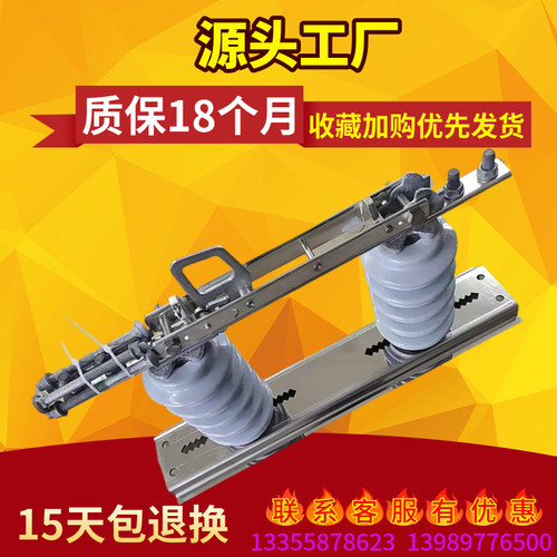 ABB款 10kV高压隔离开关(瓷柱式),GWDCD-12/630A国产DCD-12/630A