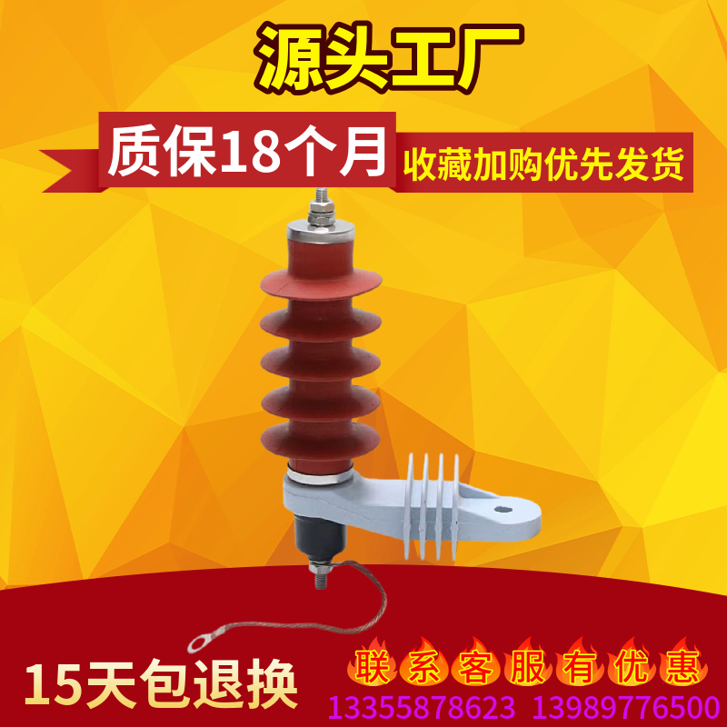 脱扣避雷器YHHY5WS-17/50LTLQ