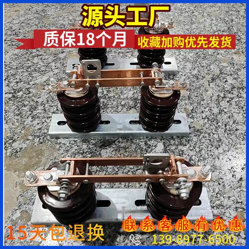 隔离开关HGW9-12/4006301250A