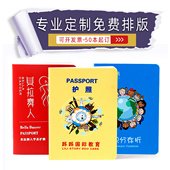 定制盖章儿童护照盖章本 收集印章本成长舞蹈打卡护照本积分定做