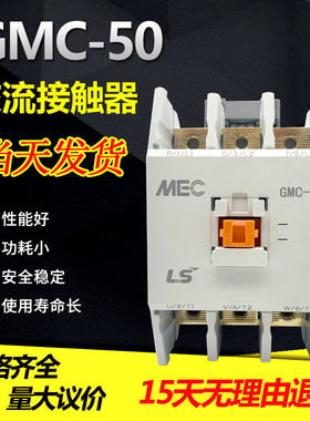 LS MEC电磁交流接触器  三相 GMC-50AC24V AC220V AC380V AC440V
