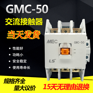 GMC 三相 50AC24V AC220V AC440V AC380V MEC电磁交流接触器