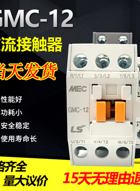 船舶专用接触器 冷藏集装箱接触器AC440V AC415V GMC-12/22-65/85