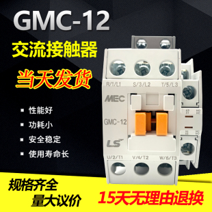 AC415V GMC 船舶专用接触器 箱接触器AC440V 冷藏集装