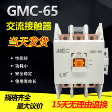 LS MEC电磁交流接触器  三相 GMC-65 AC24V AC220V AC380V AC440V