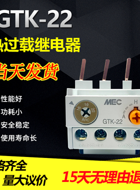 LS MEC 热过载继电器 GTK-22 0.63-22A 7-10A 9-13A 16-22A