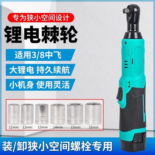 全铜18V伏无刷3/8棘轮扳手桁架电动扳手角向90度快速直角充电行架