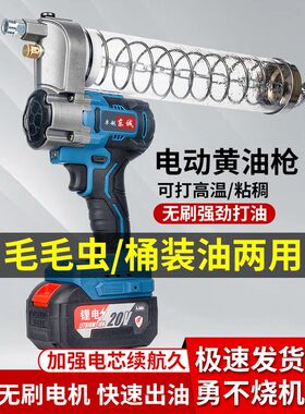 适用DC款电动黄油枪24v全自动充电式高压锂电池便携挖机专用