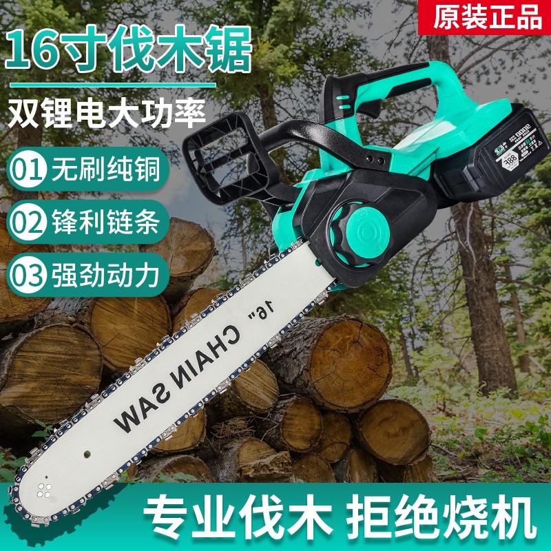充电式电锯手持大功率锂电池电据锯柴链条锯树神器伐木锯
