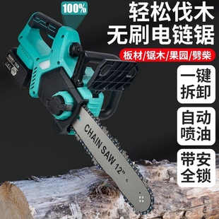 锂电电动锯电链锯锯树神器 德国技术通用电池伐木锯家用手持充电式