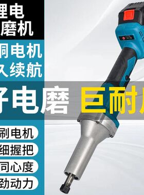 锂电直磨机电动打磨棒适配牧田电池抛光机手持磨机雕刻机电磨机