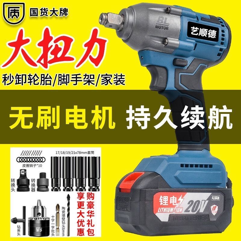 通用DC款18V20V电池电动扳手大扭力无刷汽修木工架子工充电扳手