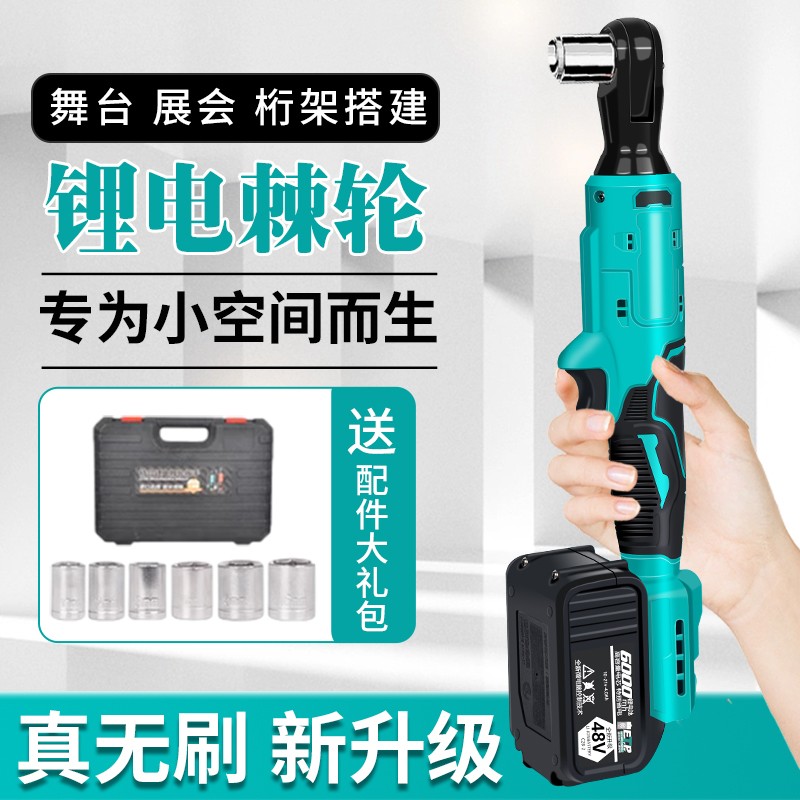 直角角向扳手无刷充电式小空间锂电桁架神器90度棘轮扳手