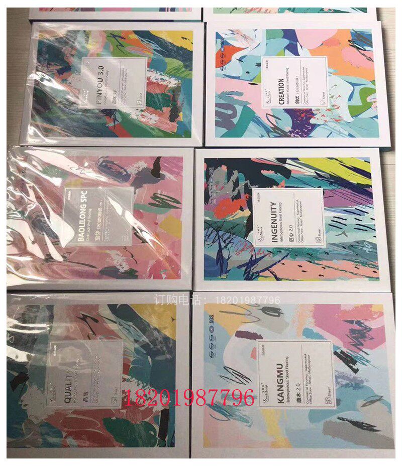 宝丽龙PVC塑胶地板商用塑料星迪卷材办公室地胶木纹家用卧室客厅