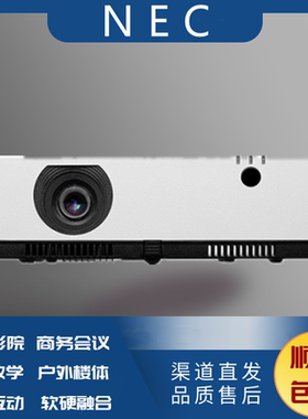 NEC NP-CA4200X/4400X/4265X/4305X/CR2205W/CA4300W/CA4200U/4300U/CR2315X/2350X/2300U商务会议投影仪/机