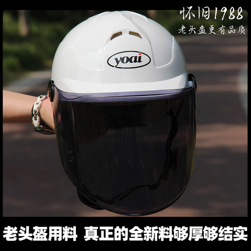 怀旧款老头盔有品质有质感