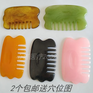 树脂蜜蜡刮痧梳子全身通用刮痧板头部生发按摩经络梳子家用防静电