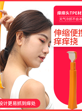不求人背部老头乐可伸缩痒痒挠