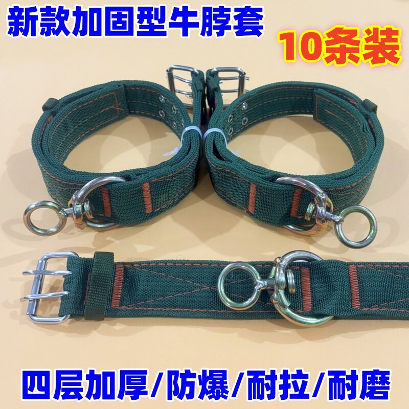 牛脖套牛项圈6层加厚拴牛绳子牛用养牛设备牛笼头套育肥牛用品