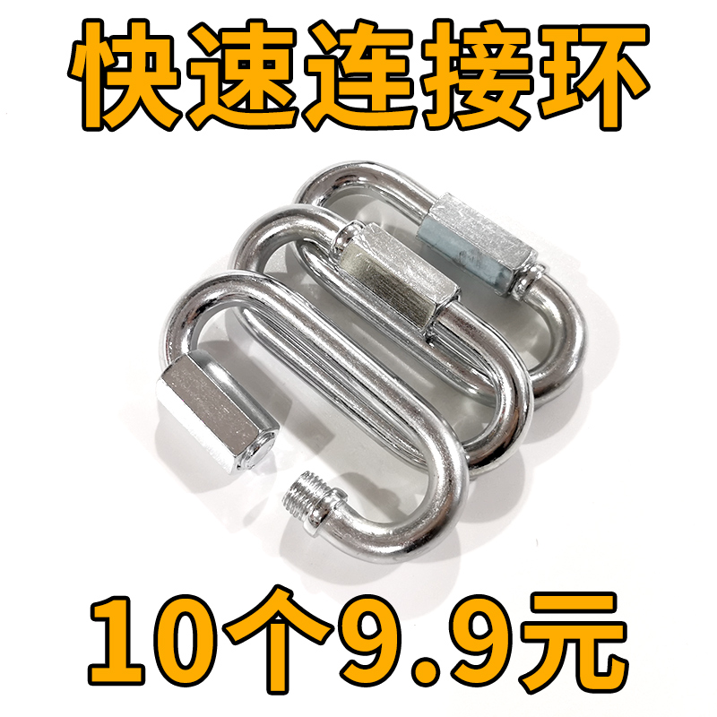 镀锌快速连接环安全扣带锁