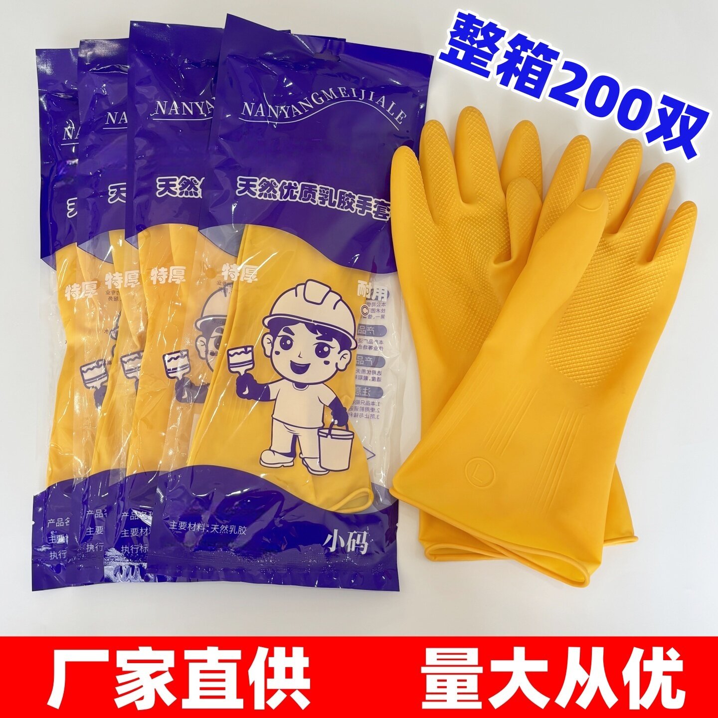 加厚耐磨家务防水洗车胶皮