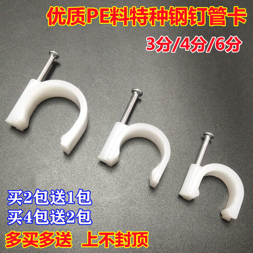 特种钢钉PPR水管卡子钢钉线卡